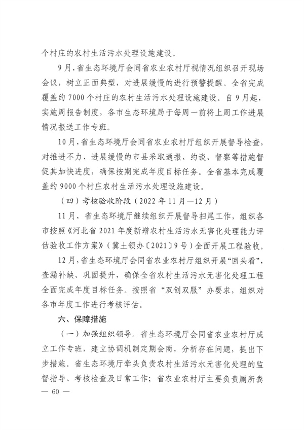 污水處理設(shè)備__全康環(huán)保QKEP
