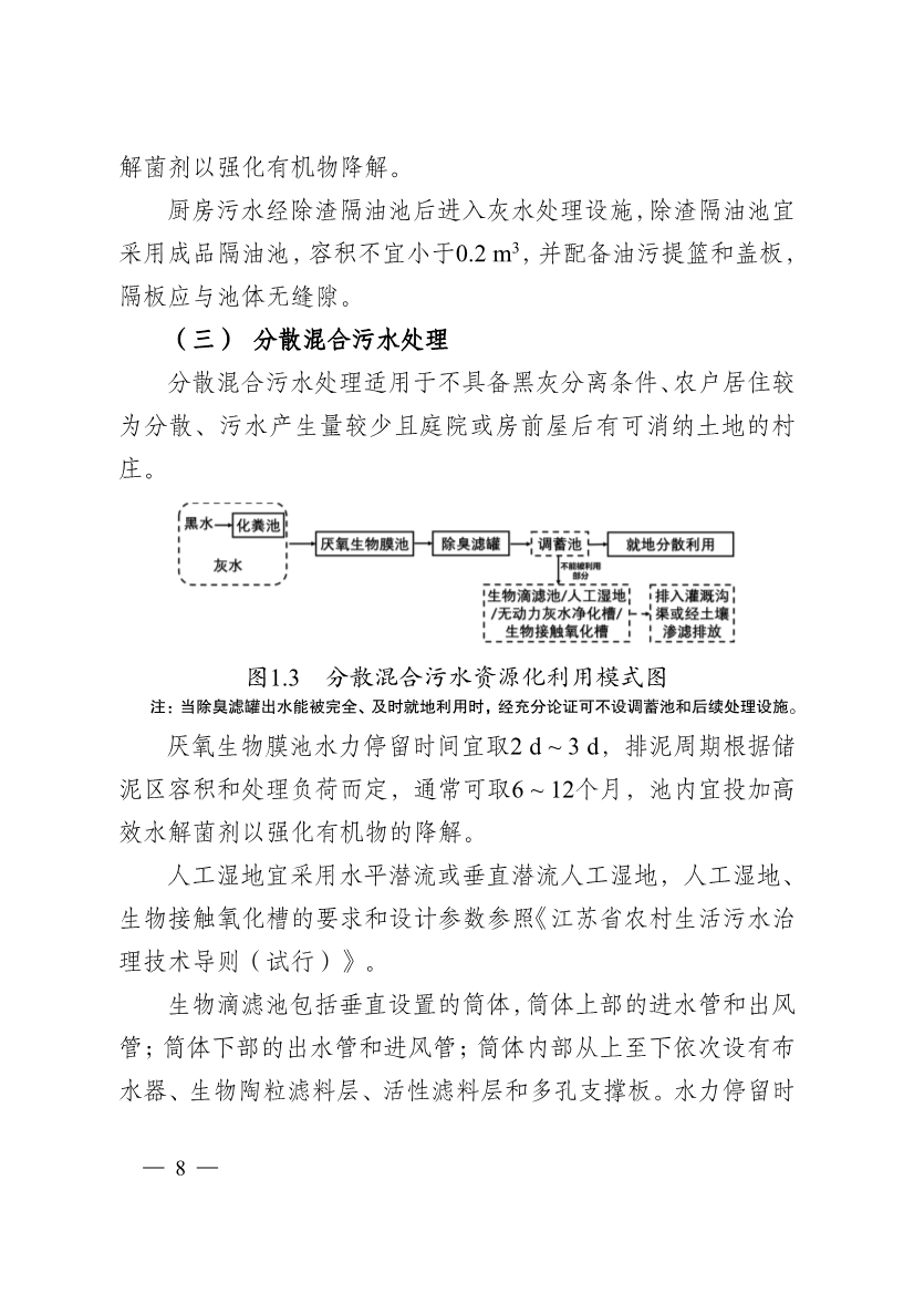 污水處理設備__全康環(huán)保QKEP