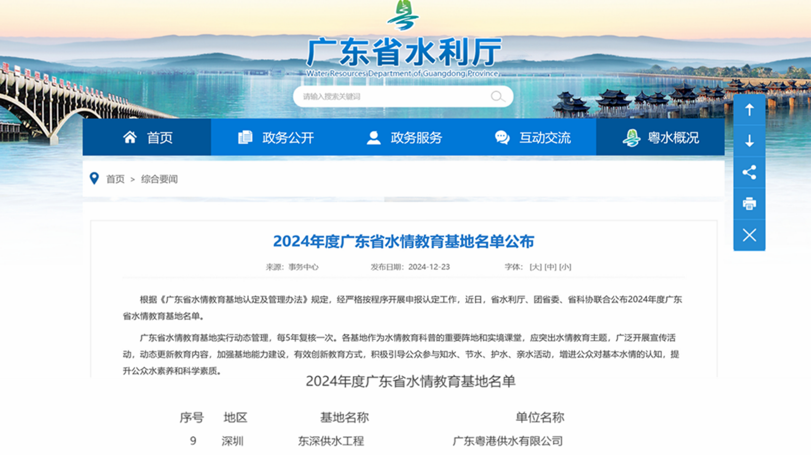 污水處理設(shè)備__全康環(huán)保QKEP