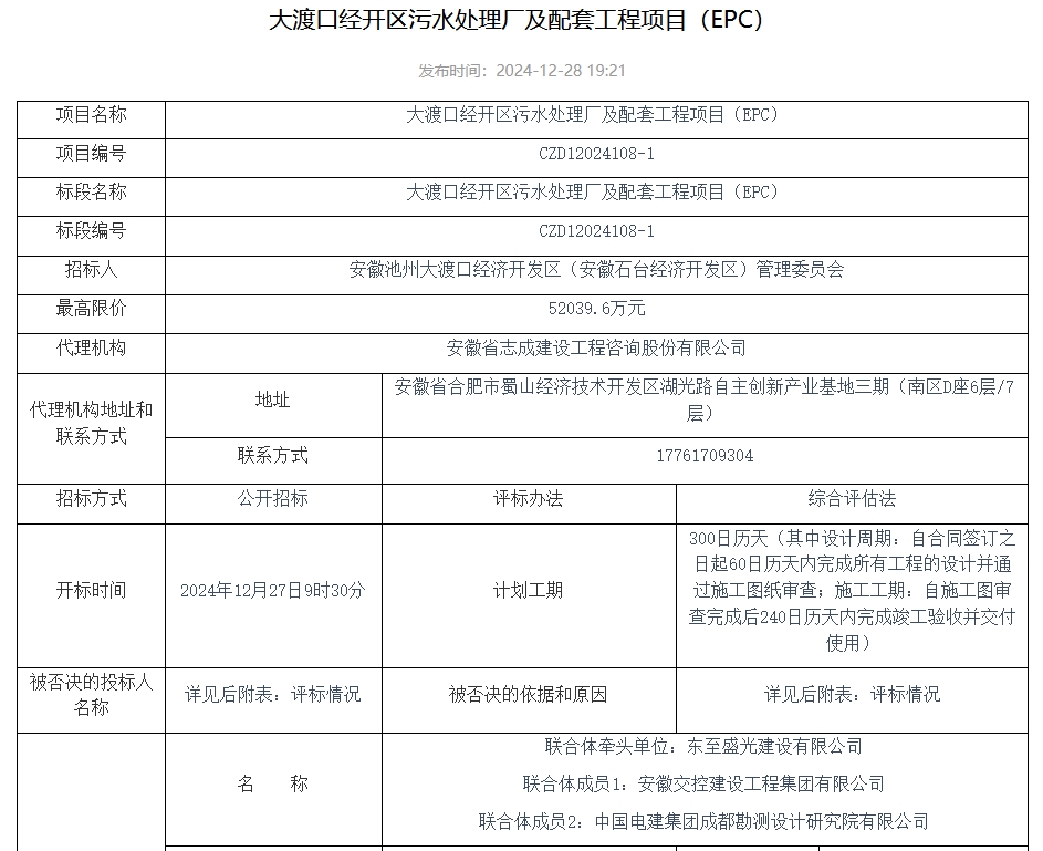 污水處理設(shè)備__全康環(huán)保QKEP