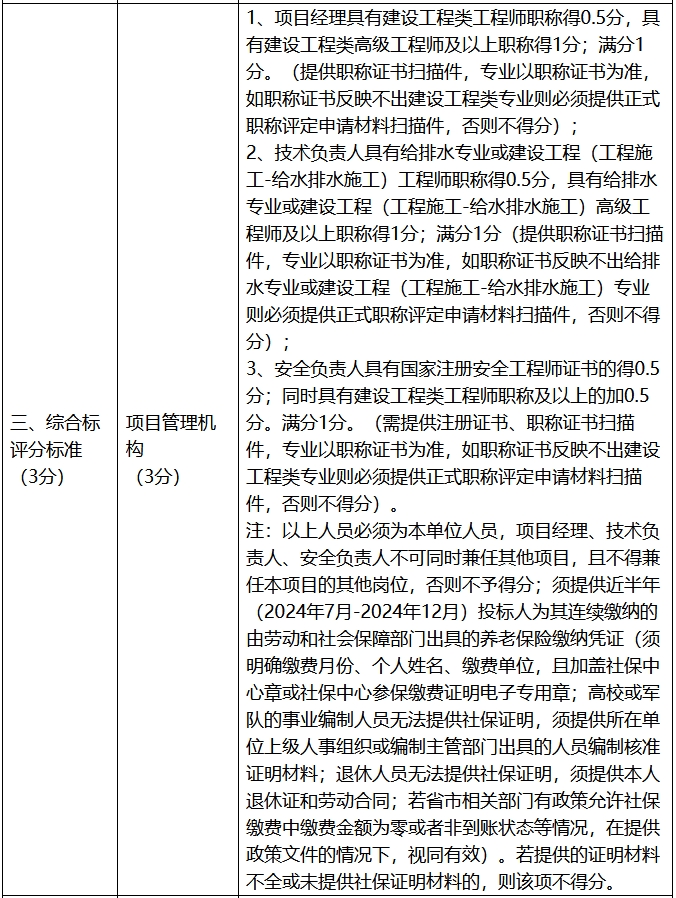 污水處理設備__全康環(huán)保QKEP