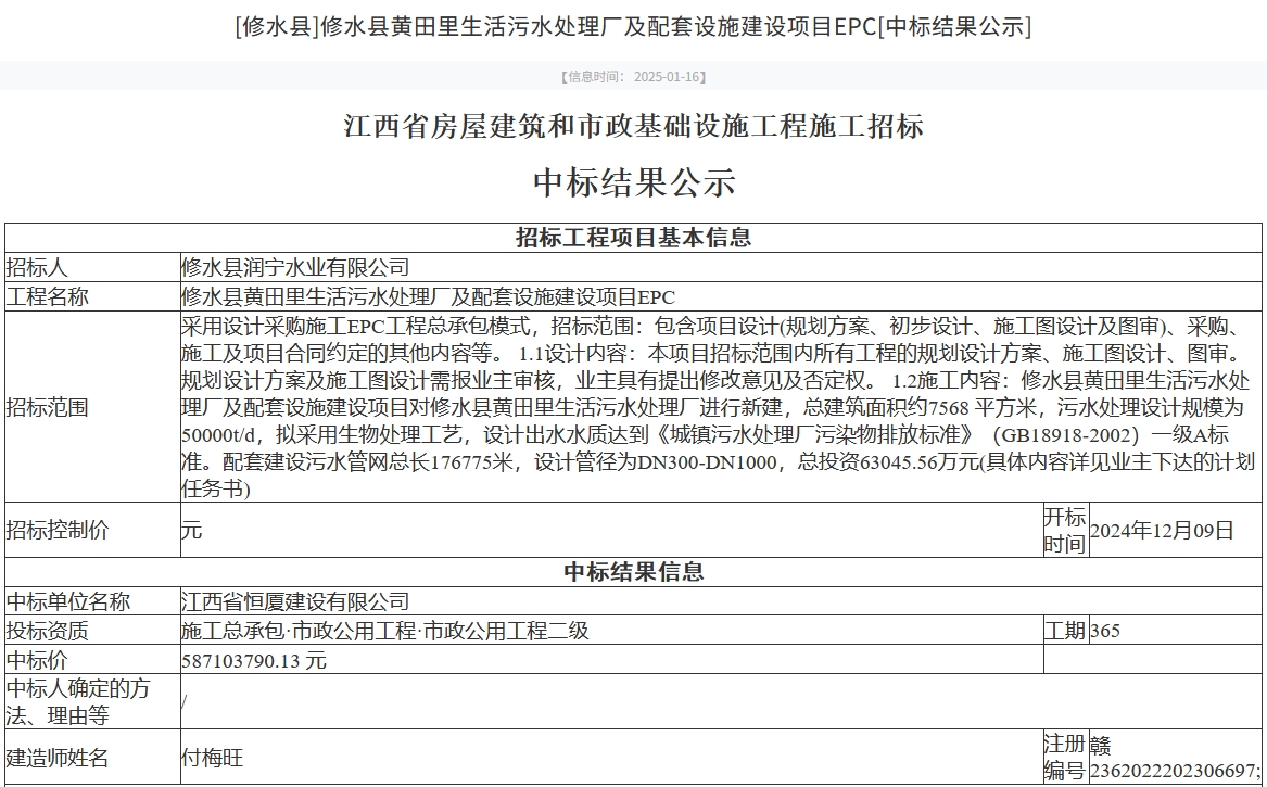污水處理設備__全康環(huán)保QKEP