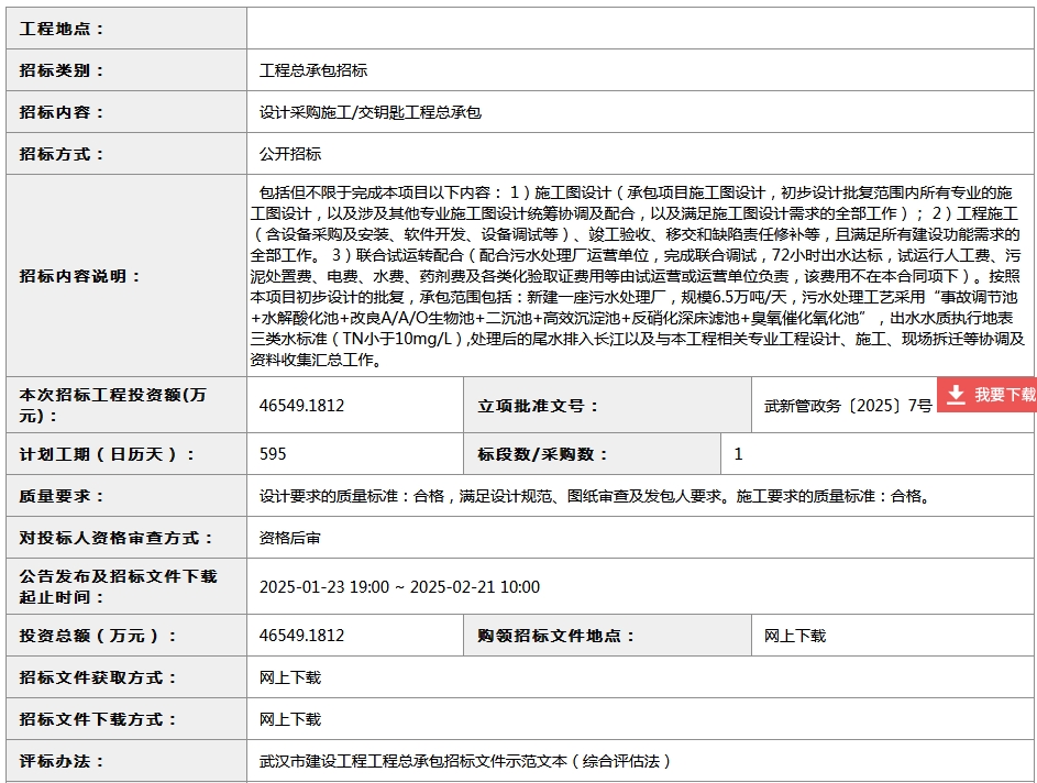 污水處理設(shè)備__全康環(huán)保QKEP