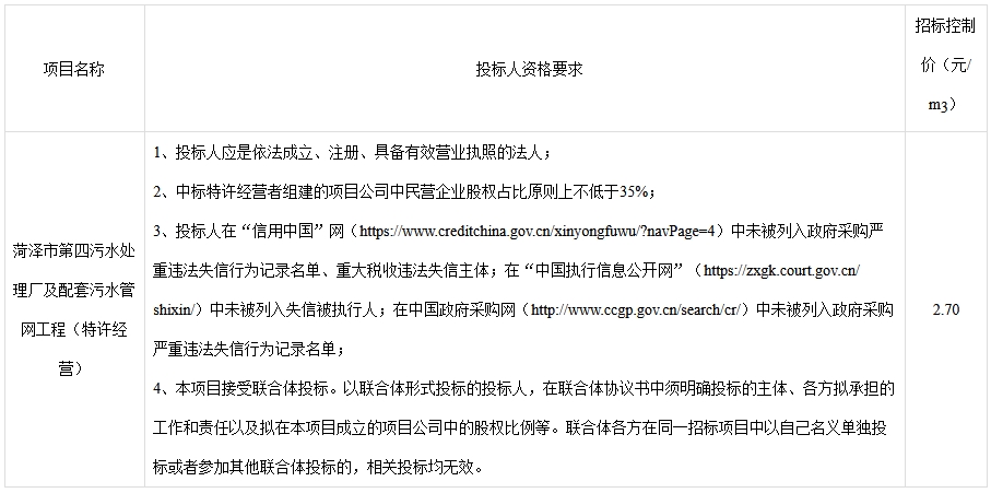 污水處理設備__全康環(huán)保QKEP